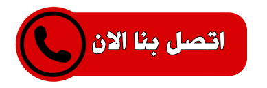 نجار الفروانية - نجارين الفروانية - بالكويت 94176003 - رقم نجار الفروانية - نجار الفروانية الكويت - نجار الفروانية شاطر - نجار الفروانية رخيص - نجار بالفروانية 3 اتصل بنا الان نجار الفروانية - نجارين الفروانية - بالكويت 94176003 - رقم نجار الفروانية - نجار الفروانية الكويت - نجار الفروانية شاطر - نجار الفروانية رخيص - نجار بالفروانية