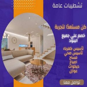 تشطيبات تشطيبات عمه تشطيبات - تشطيبات فلل - تشطيبات شقق - مقاول الكويت📞66781612 - تشطيبات المباني - تشطيبات مباني - تشطيبات داخلية - بناء مصاعد - توسيعات عامة - مقاول تشطيبات - تشطيبات عامة