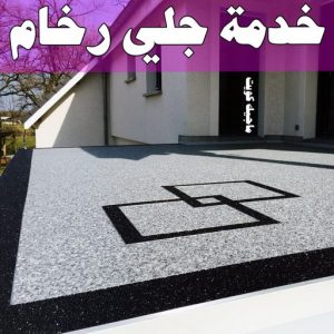 جلي رخام *جلي وتلميع الرخام * بالكويت 99114313 * معلم جلي رخام * شركة جلي رخام * جلي الرخام * تلميع رخام * شركة جلي الرخام * تنظيف رخام * معلم جلي رخام بالكويت 28 خدمة جلي رخام