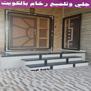 جلي رخام *جلي وتلميع الرخام * بالكويت 99114313 * معلم جلي رخام * شركة جلي رخام * جلي الرخام * تلميع رخام * شركة جلي الرخام * تنظيف رخام * معلم جلي رخام بالكويت 31 جلي وتلميع رخام بالكويت