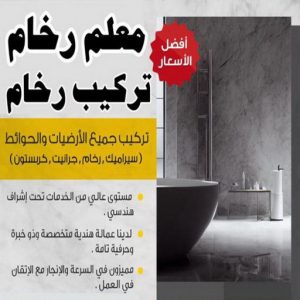 تركيب رخام - معلم رخام - مقاول رخام - ابوعبدالرحمن📞90933709 - تركيب رخام الكويت - تركيب الرخام - تركيب كاشي - توريد رخام - فني تركيب رخام - معلم تركيب رخام 4 معلم رخام2 تركيب رخام - معلم رخام - مقاول رخام - ابوعبدالرحمن📞90933709 - تركيب رخام الكويت - تركيب الرخام - تركيب كاشي - توريد رخام - فني تركيب رخام - معلم تركيب رخام