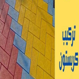 مقاول بلاط - معلم بلاط - عبدالله 66781612 - بلاط متداخل - كربستون - تركيب بلاط متداخل - بلاط موزاييك - تركيب بلاط - تركيب كربستون - بلاط انترلوك - ارضيات انترلوك 3 %D8%AA%D8%B1%D9%83%D9%8A%D8%A8 %D9%83%D8%B1%D8%A8%D8%B3%D8%AA%D9%88%D9%86 %D8%AF%D8%A8%D9%8A مقاول بلاط - معلم بلاط - عبدالله 66781612 - بلاط متداخل - كربستون - تركيب بلاط متداخل - بلاط موزاييك - تركيب بلاط - تركيب كربستون - بلاط انترلوك - ارضيات انترلوك