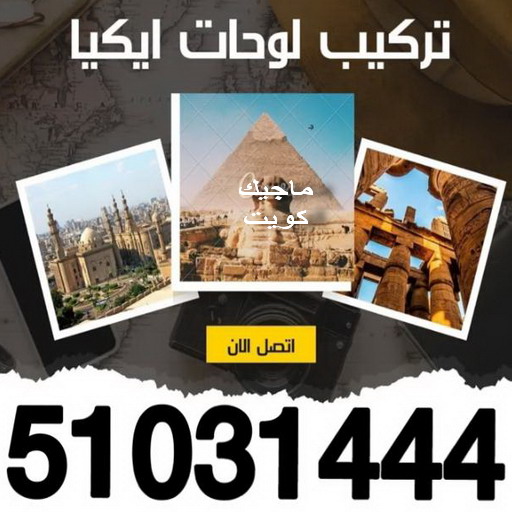 تركيب لوحات - فني تركيب لوحات - ابوخالد 514031444 - تركيب لوحة - تركيب لوحات الكويت - تركيب اللوحات - تركيب لوحات محلات - تركيب لوحات ايكيا 1 تركيب لوحات - فني تركيب لوحات - ابوخالد 514031444 - تركيب لوحة - تركيب لوحات الكويت - تركيب اللوحات - تركيب لوحات محلات - تركيب لوحات ايكيا
