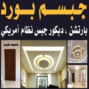 بديل الرخام - بديل رخام - ابوهاني📞99007654 - تركيب بديل الرخام - تركيب استيل - استيل بديل الرخام - استيل بديل رخام - اكريليك بديل الرخام - الواح بديل الرخام - ديكورات بديل الرخام 42 جبسم بورد2222 بديل الرخام - بديل رخام - ابوهاني📞99007654 - تركيب بديل الرخام - تركيب استيل - استيل بديل الرخام - استيل بديل رخام - اكريليك بديل الرخام - الواح بديل الرخام - ديكورات بديل الرخام