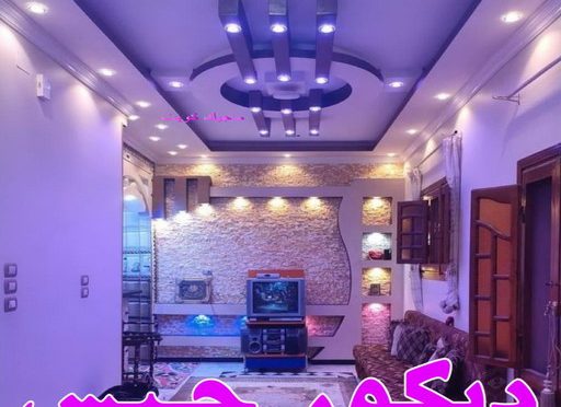 جبسم بورد - معلم جبسم بورد - مقاول الكويت📞66781612 - جبسم بورد الكويت - جبسم بورد باكستاني - جبسم بورد رخيص - مقاول جبسم بورد - رقم جبسم بورد 3 ديكور جبس بورد جبسم بورد - معلم جبسم بورد - مقاول الكويت📞66781612 - جبسم بورد الكويت - جبسم بورد باكستاني - جبسم بورد رخيص - مقاول جبسم بورد - رقم جبسم بورد