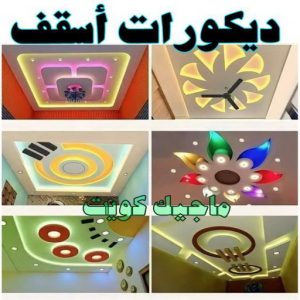 بديل الرخام - بديل رخام - ابوهاني📞99007654 - تركيب بديل الرخام - تركيب استيل - استيل بديل الرخام - استيل بديل رخام - اكريليك بديل الرخام - الواح بديل الرخام - ديكورات بديل الرخام 45 ديكورات اسقف بديل الرخام - بديل رخام - ابوهاني📞99007654 - تركيب بديل الرخام - تركيب استيل - استيل بديل الرخام - استيل بديل رخام - اكريليك بديل الرخام - الواح بديل الرخام - ديكورات بديل الرخام