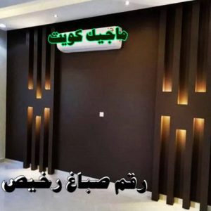 بديل الرخام - بديل رخام - ابوهاني📞99007654 - تركيب بديل الرخام - تركيب استيل - استيل بديل الرخام - استيل بديل رخام - اكريليك بديل الرخام - الواح بديل الرخام - ديكورات بديل الرخام 23 رقم صباغ رخيص