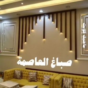 بديل الرخام - بديل رخام - ابوهاني📞99007654 - تركيب بديل الرخام - تركيب استيل - استيل بديل الرخام - استيل بديل رخام - اكريليك بديل الرخام - الواح بديل الرخام - ديكورات بديل الرخام 15 صباغ العاصمة