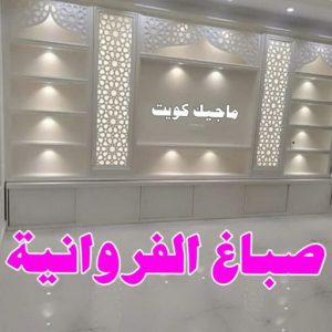 بديل الرخام - بديل رخام - ابوهاني📞99007654 - تركيب بديل الرخام - تركيب استيل - استيل بديل الرخام - استيل بديل رخام - اكريليك بديل الرخام - الواح بديل الرخام - ديكورات بديل الرخام 14 صباغ الفروانية
