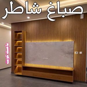 بديل الرخام - بديل رخام - ابوهاني📞99007654 - تركيب بديل الرخام - تركيب استيل - استيل بديل الرخام - استيل بديل رخام - اكريليك بديل الرخام - الواح بديل الرخام - ديكورات بديل الرخام 20 صباغ شاطر