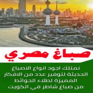بديل الرخام - بديل رخام - ابوهاني📞99007654 - تركيب بديل الرخام - تركيب استيل - استيل بديل الرخام - استيل بديل رخام - اكريليك بديل الرخام - الواح بديل الرخام - ديكورات بديل الرخام 31 صباغ مصري
