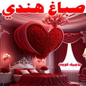 بديل الرخام - بديل رخام - ابوهاني📞99007654 - تركيب بديل الرخام - تركيب استيل - استيل بديل الرخام - استيل بديل رخام - اكريليك بديل الرخام - الواح بديل الرخام - ديكورات بديل الرخام 28 صباغ هندي