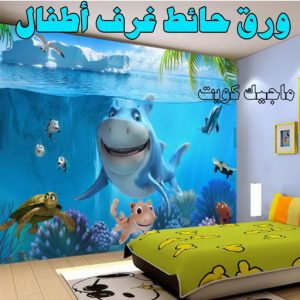 بديل الرخام - بديل رخام - ابوهاني📞99007654 - تركيب بديل الرخام - تركيب استيل - استيل بديل الرخام - استيل بديل رخام - اكريليك بديل الرخام - الواح بديل الرخام - ديكورات بديل الرخام 49 ورق حائط غرف اطفال بديل الرخام - بديل رخام - ابوهاني📞99007654 - تركيب بديل الرخام - تركيب استيل - استيل بديل الرخام - استيل بديل رخام - اكريليك بديل الرخام - الواح بديل الرخام - ديكورات بديل الرخام