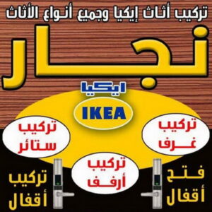 نجار رخيص - رقم نجار رخيص - ابوجورج📞50935174 - نجار رخيص بالكويت - نجار رخيص في الكويت - نجار رخيص الكويت - نجار هندي رخيص - نجار الجهراء رخيص - نجار رخيص وشاطر 4 نجار محمد نجار رخيص - رقم نجار رخيص - ابوجورج📞50935174 - نجار رخيص بالكويت - نجار رخيص في الكويت - نجار رخيص الكويت - نجار هندي رخيص - نجار الجهراء رخيص - نجار رخيص وشاطر