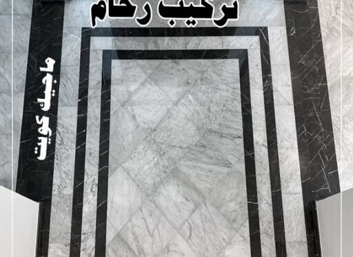 مقاول رخام - مقاول رخام الكويت - مقاول رخام📞66781612 - فني تركيب رخام - معلم رخام باكستاني - مقاول تركيب رخام - معلم رخام - تركيب رخام - فني رخام - تركيب رخام الكويت 3 تركيب رخام8 مقاول رخام - مقاول رخام الكويت - مقاول رخام📞66781612 - فني تركيب رخام - معلم رخام باكستاني - مقاول تركيب رخام - معلم رخام - تركيب رخام - فني رخام - تركيب رخام الكويت