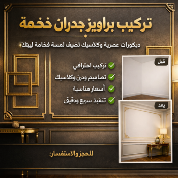 تركيب براويز - تركيب برواز - أبوعلي📞99551450 - تفصيل براويز - محل براويز لوحات - برواز خشب للصور - براويز ديكور - براويز خشب الكويت - تركيب لوحات هندي - محلا ت براويز