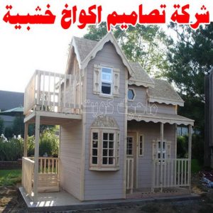 تصاميم أكواخ خشبية - تصميم بيوت خشبية - نجار📞97713136 - بناء كوخ خشبي - أكواخ جاهزة للبيع - كوخ خشبي للبيع - أكواخ خشبية جاهزة - تصميم اكواخ خشبية - اكواخ خشبية 5 شركة تصاميم اكواخ خشبية