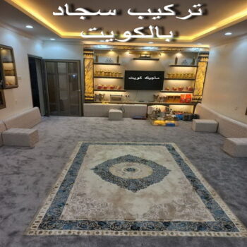 بيع سجاد - الاتصال 51155729