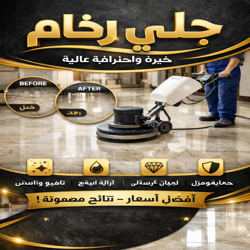 جلي رخام *جلي وتلميع الرخام * بالكويت 99114313 * معلم جلي رخام * شركة جلي رخام * جلي الرخام * تلميع رخام * شركة جلي الرخام * تنظيف رخام * معلم جلي رخام بالكويت 1 جلي رخام *جلي وتلميع الرخام * بالكويت 99114313 * معلم جلي رخام * شركة جلي رخام * جلي الرخام * تلميع رخام * شركة جلي الرخام * تنظيف رخام * معلم جلي رخام بالكويت