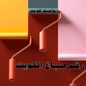 بديل الرخام - بديل رخام - ابوهاني📞99007654 - تركيب بديل الرخام - تركيب استيل - استيل بديل الرخام - استيل بديل رخام - اكريليك بديل الرخام - الواح بديل الرخام - ديكورات بديل الرخام 9 رقم صباغ الكويت