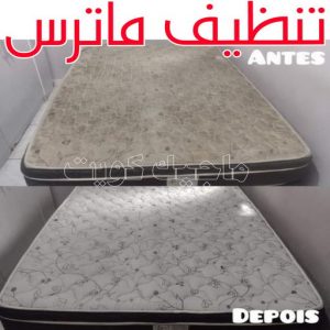 تنظيف ماترس الكويت - تنظيف الماترس بالكويت - شركة تنظيف ماترس 99114313 - تنظيف مراتب السرير - غسيل وتنظيف الماترس - شركة غسيل ماترس - شركة تنظيف ماترس 6 تنظيف ماترس