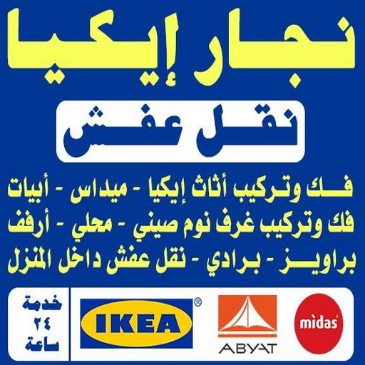 نجار رخيص - رقم نجار رخيص - ابوجورج📞50935174 - نجار رخيص بالكويت - نجار رخيص في الكويت - نجار رخيص الكويت - نجار هندي رخيص - نجار الجهراء رخيص - نجار رخيص وشاطر 1 نجار رخيص - رقم نجار رخيص - ابوجورج📞50935174 - نجار رخيص بالكويت - نجار رخيص في الكويت - نجار رخيص الكويت - نجار هندي رخيص - نجار الجهراء رخيص - نجار رخيص وشاطر
