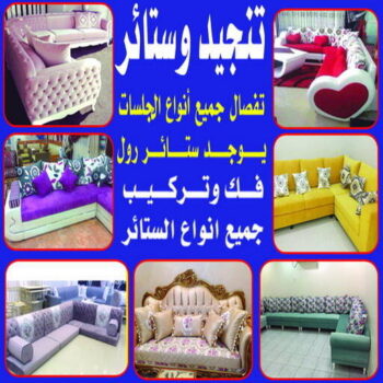 ستائر - تركيب ستائر - علي 50481177 - تفصيل ستائر - ستائر رول - ستائر جاهزة في الكويت - ارخص ستائر في الكويت - ستائر الكويت - ستائر مودرن - ستائر الكويت - ستائر ايكيا