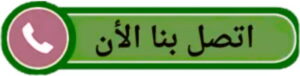 اتصل بنا مدرس انجليزى - استاذ انجليزي - بالكويت 50669949 - مدرس لغة انجليزية - درس انجليزي - مدرس خصوصي - تدريس انجليزي - تدريس - معلم انجليزى - مدرس تأسيس انجليزى