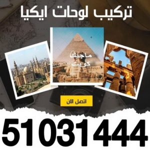 تركيب لوحات - فني تركيب لوحات - ابوخالد 514031444 - تركيب لوحة - تركيب لوحات الكويت - تركيب اللوحات - تركيب لوحات محلات - تركيب لوحات ايكيا 2 تركيب لوحات