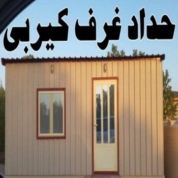 كيربي - شينكو - حداد بنغالي📞90051390 - حداد كيربي - حداد غرف كيربي - حداد شينكو - شركة كيربي - حداد عام كيربي - كيربي الكويت - بيت كيربي - سقف كيربي