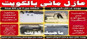 عازل مائي عازل - عازل اسطح - مقاول عازل📞66781612 - عازل جيتاروف - عازل اسطح جيتاروف - عزل اسطح - مقاول عازل - شركة عازل - عوازل - عازل فوم - عازل امريكي - عازل مائي