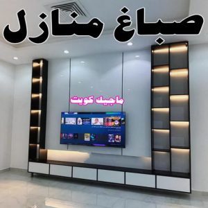 مقاول اصباغ - معلم اصباغ - ابوهاني📞99007654 - ديكور اصباغ - شركة اصباغ - محل اصباغ - فني اصباغ - افضل صباغ - مؤسسة اصباغ 24 صباغ منازل