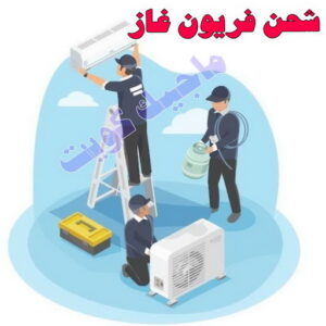 فني تكييف - بالكويت 60040484 - فني تكييف الكويت - رقم فني تكييف - فني تكييف مركزي - فني تكييف الجهراء - فني تكييف حولي - فني تكييف هندي - فني تكييف باكستاني - فني تكييف رخيص 21 شحن فريون غاز