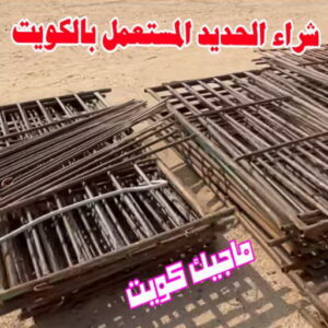 شراء سكراب نحاس