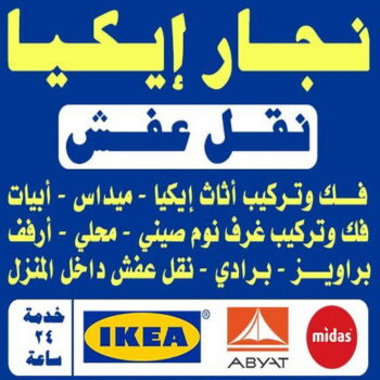 نجار رخيص - رقم نجار رخيص - ابوجورج📞50935174 - نجار رخيص بالكويت - نجار رخيص في الكويت - نجار رخيص الكويت - نجار هندي رخيص - نجار الجهراء رخيص - نجار رخيص وشاطر